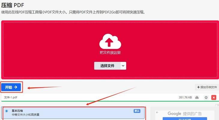 为你推荐的一款功能强大且免费的PDF压缩软件（为你推荐的一款功能强大且免费的PDF压缩软件）