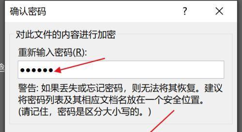 如何设置密码保护隐藏文件夹（保护个人文件安全的简单方法）