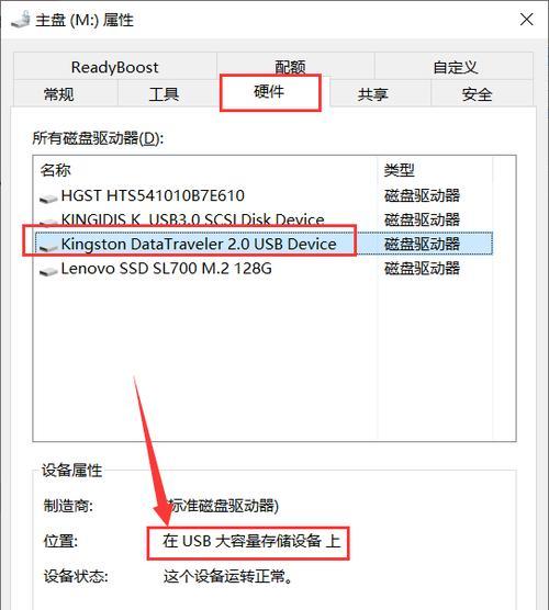 解决USB大容量存储设备故障的方法（应对USB大容量存储设备失败的有效措施）