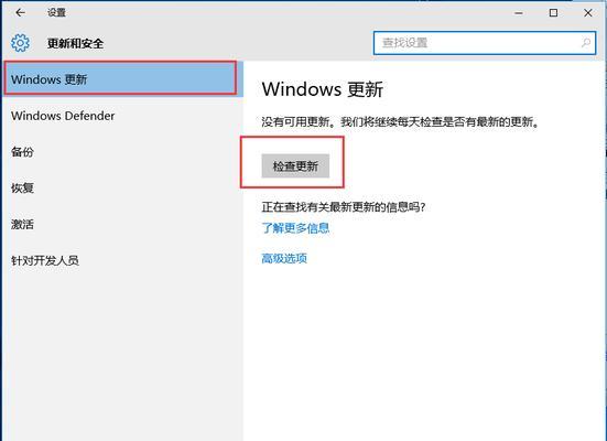 彻底关闭Win10更新系统功能的方法（解决Win10自动更新的烦恼）