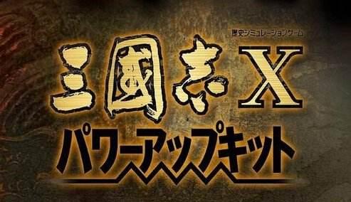 《三国志10攻略秘籍大揭秘》（游戏技巧、隐藏任务、奇门遁甲）