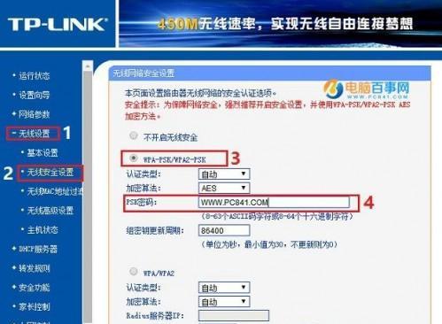 更换WiFi路由器的步骤及操作指南（轻松解决网络问题）