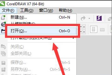 解决CDR文件打开错误的有效方法（修复CDR文件打开错误）