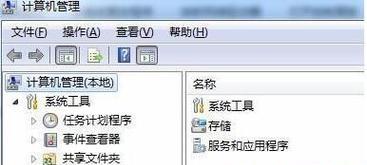 解决Win7无权限访问共享文件夹的问题（快速解决Win7访问共享文件夹时遇到的权限限制）