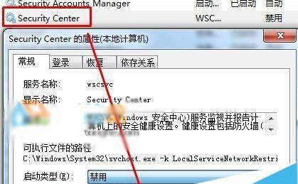 如何取消Windows安全警告（有效解决Windows系统安全警告问题）