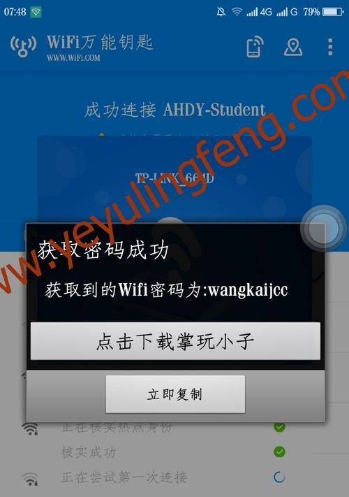 万能WiFi钥匙查看密码的可行性剖析（利用万能WiFi钥匙软件查看WiFi密码的方法和风险评估）