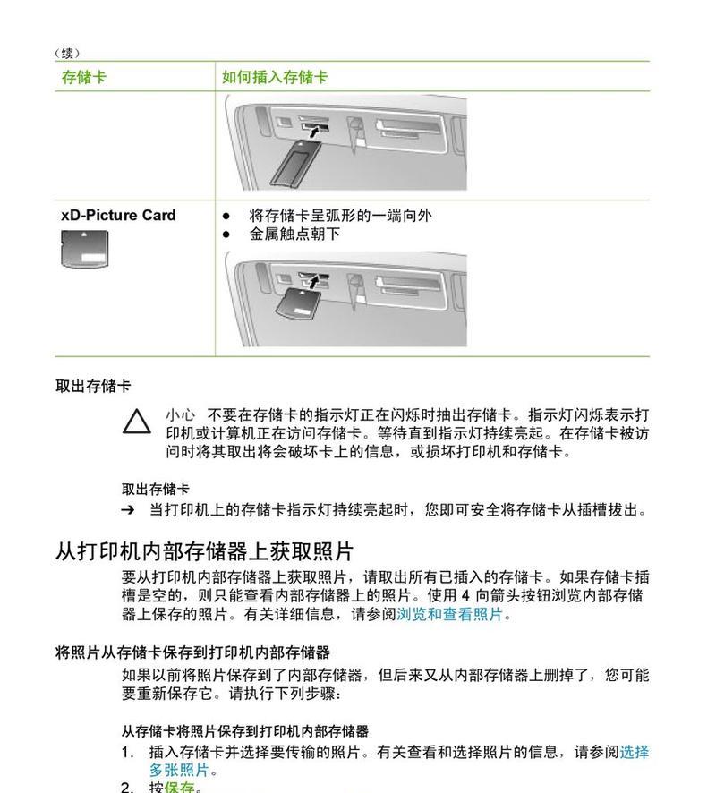 如何连接共享打印机（简便快捷的方法让你轻松共享打印机）