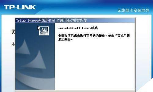 如何安装无线网卡驱动（一步步教你安装无线网卡驱动）
