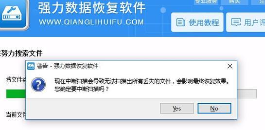 如何恢复因移动硬盘文件丢失而引起的数据损失问题（针对移动硬盘文件丢失问题的有效恢复方法和技巧）