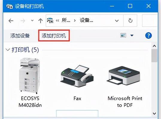 电脑连接网络打印机的方法和步骤（实现无线打印）