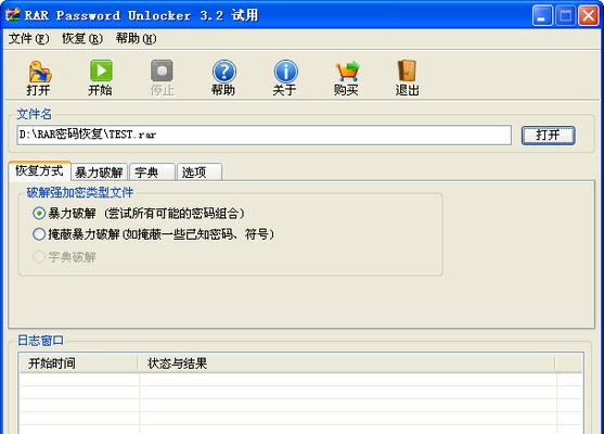 中文密码解压软件的重要性（方便、安全、快捷）