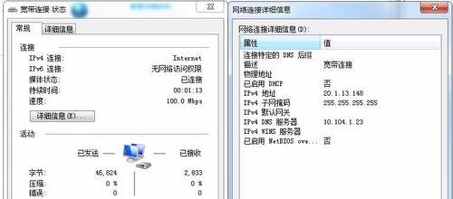 如何正确连接移动宽带路由器（一步步教你轻松连接移动宽带路由器）