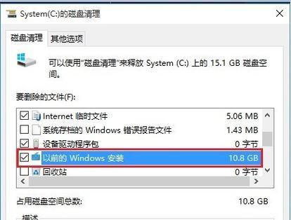 如何清理C盘只留下系统文件（高效清理C盘）