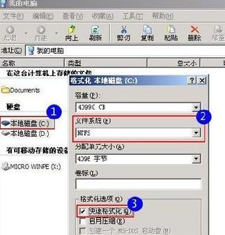 如何正确格式化C盘（步骤详解）