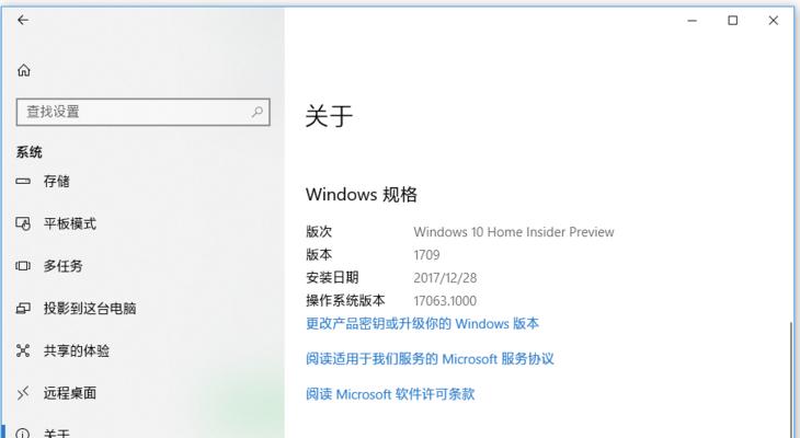 解决Win10开机卡在Microsoft账户问题（有效应对Win10开机卡在Microsoft账户的解决方案）