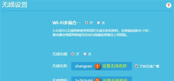 如何修改家里宽带WiFi密码（简单步骤帮助您修改家庭网络的访问密码）