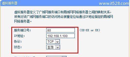 一步步教你设置TPLink路由器的详细图解（让你轻松掌握TPLink路由器的设置步骤）