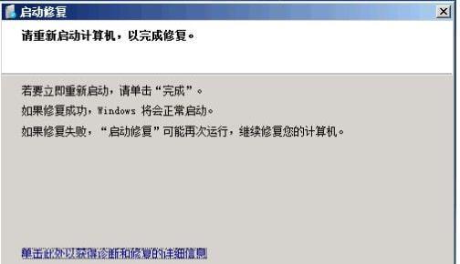 电脑陷入自动修复死循环，如何解决（有效应对电脑自动修复问题）