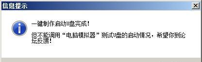 详解如何使用系统安装U盘制作方法（轻松制作U盘系统安装盘）