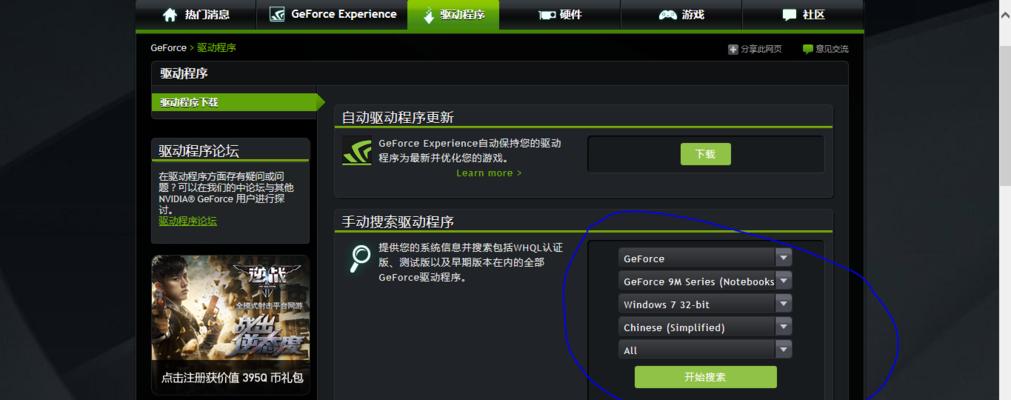 一键修复NVIDIA控制面板的步骤（解决NVIDIA控制面板问题的简便方法）