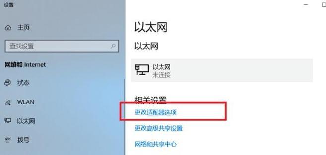 电脑连接无线网教程（一步步教你如何连接无线网络）