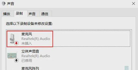 解决电脑声音小红叉问题的有效方法（快速修复电脑声音小红叉的技巧与步骤）