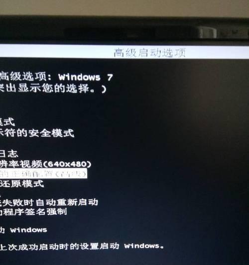 一键还原Win7系统（详解Win7系统一键还原的步骤及关键设置）