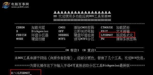 深入了解Windows低级格式化命令（掌握使用Windows命令行进行低级格式化的技巧）