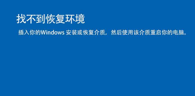 笔记本蓝屏无法正常启动的原因及恢复方法（解决笔记本蓝屏问题的有效途径和技巧）