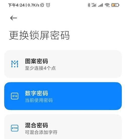 解除手机锁屏密码的有效方法（快速实现解锁）