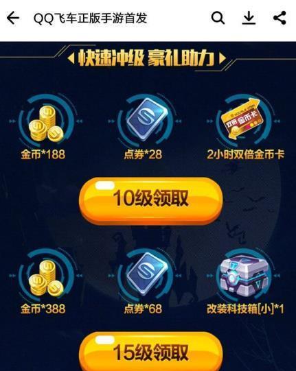 QQ飞车最新兑换码免费领取攻略（一键获取QQ飞车最新兑换码）