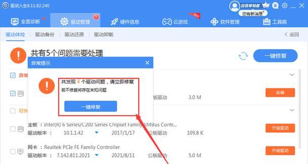 电脑网卡驱动程序不正常修复技巧（解决电脑网卡驱动问题的简单方法）