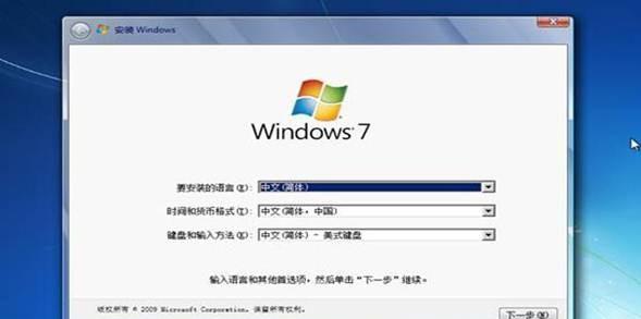 一键安装win7系统，简单快捷，轻松搞定（教你如何使用电脑系统进行一键安装win7系统）