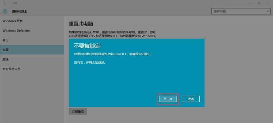 电脑升级系统到win10的详细教程（一步步教你成功将电脑升级到Windows10）