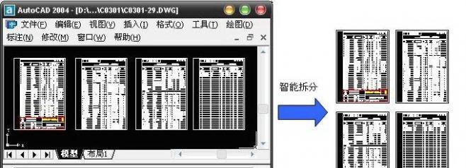 dwg转换成pdf格式的教程（一步步教你如何将dwg文件转换为pdf格式）