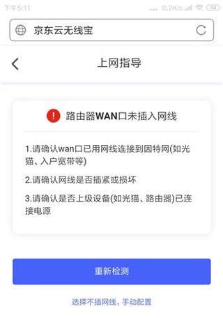 无线wifi桥接设置方法详解（快速连接并分享wifi网络的简便方法）