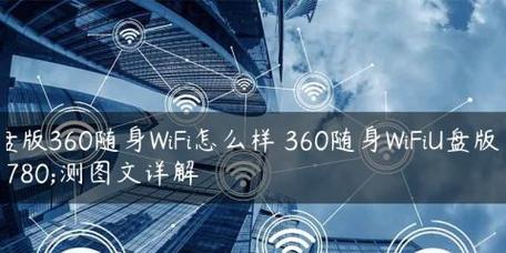 新手使用随身wifi的完全指南（一步步教你如何使用随身wifi）