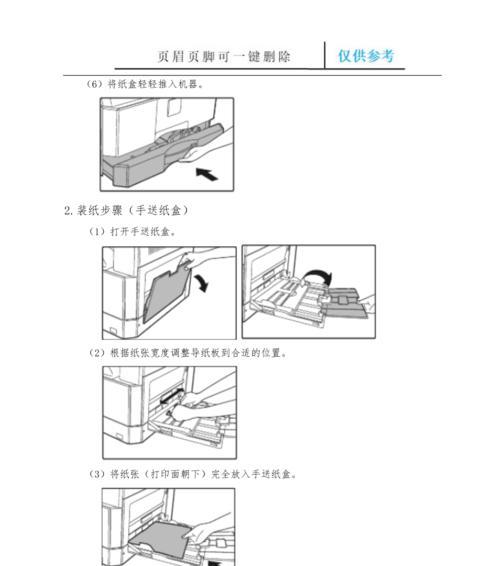 小型复印机复印技巧大揭秘（掌握这些复印方法）