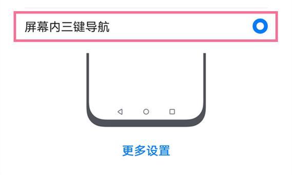 如何设置苹果设备的返回上一级键（简单操作带来便利生活）