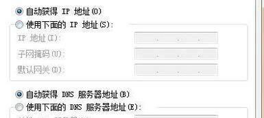 IP地址获取方法大揭秘（深入探索IP地址的获取方式）