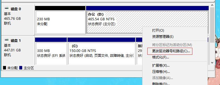 Win10系统硬盘分区教程（简单操作）