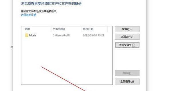 如何找回已删除的文件（简单有效的文件恢复方法）