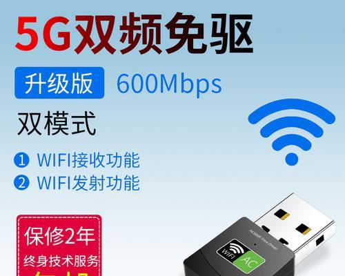 电脑USB无线WiFi接收器的使用指南（简单易懂的教程）