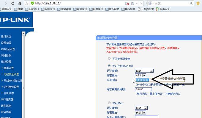 用手机轻松更改路由器wifi密码的方法（简单方便的一键操作让你的网络更安全）