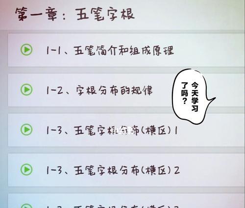 如何快速学会打字的方法（分享最有效的打字学习策略和技巧）