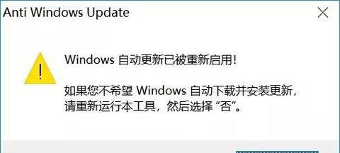 解决WindowsUpdate拒绝访问的方法（突破WindowsUpdate权限限制）