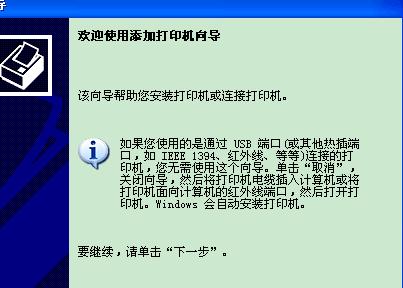 办公室共享打印机设置方法（提高办公效率的共享打印机设置指南）