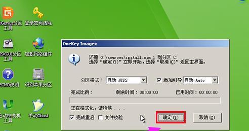 Win7系统安装U盘制作教程（一步步教你制作Win7系统安装U盘）