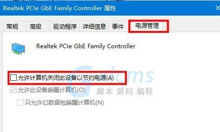 解决Win7默认网关不可用的窍门（快速解决Win7网络连接问题）