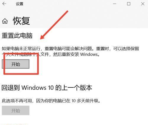 如何将新手电脑还原到原来的系统（简单操作让你轻松恢复电脑系统）